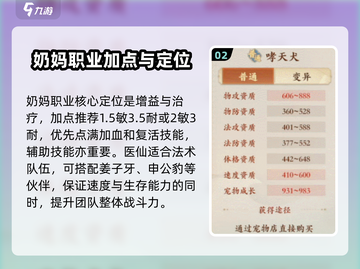 封神幻想世界🔥新人属性加点全攻略✨截图3