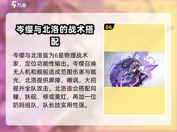 白荆回廊×古剑奇谭🔥联动角色大揭秘！截图7