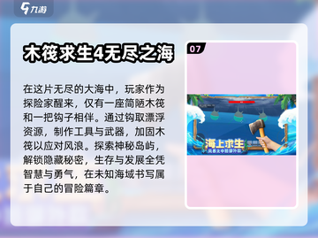🔥2024必玩！荒岛生存游戏大全💎截图8