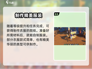沙石镇时光📖时装获取攻略！🔥免费领取 Apparel截图4