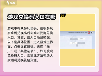 香肠派对⚡兑换码入口&使用方法大揭秘！截图2