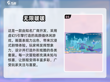 🎮2025最火网游推荐！轻松好玩不肝✨截图6