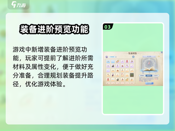 原神：巴风特之怒套装升级🔥超详细攻略来了！截图4