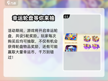 元梦之星中秋活动🔥游戏福利大揭秘！🎉截图4