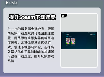 赛马娘Steam下载慢？这个方法让你秒下！🚀🎮截图2