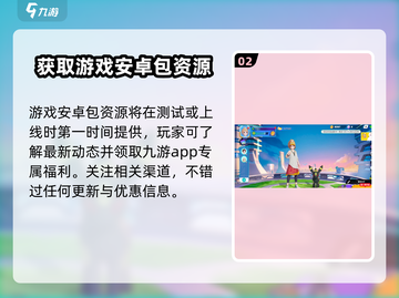 宝可梦大集结手游🔥安卓版下载地址大公开！💥截图3