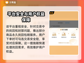 原神账号交易平台🔥热门APP分享🎮截图3
