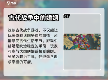 大周列国志🔥宗室赐婚联姻玩法揭秘🎉截图2