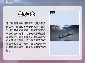 🚀2025超音速飞行游戏TOP榜🔥高人气推荐来袭！💥截图4