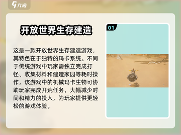 荒野起源🔥超真实生存手游，玩了就上瘾！截图2