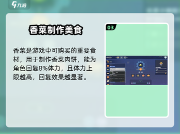🎮沙石镇时光体力恢复秘籍！截图4