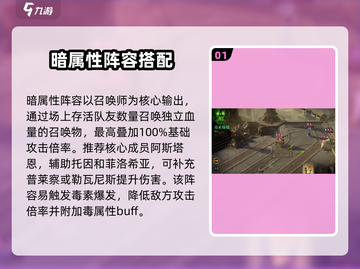 龙息神寂🔥最强阵容曝光！速来围观👇截图2