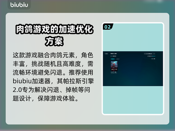 巨人杀手暗黑之潮💥闪退解决方法来了！截图3