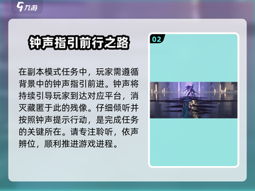 鸣潮⚡长夜将明攻略来啦！⚡鸣潮玩家必看！截图3