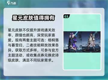 游戏名: 星之破晓  
标题: 星之破晓李白千年之狐🔥超详细获得攻略来啦！截图4