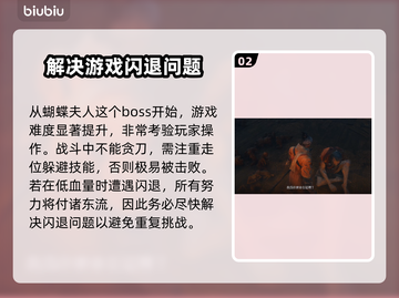 只狼闪退？用这个加速器🔥立马解决！🎮截图3