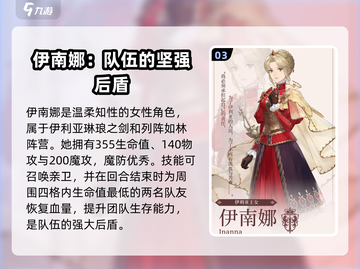 铃兰之剑🔥角色排行大曝光！玩转游戏必备🔥截图4