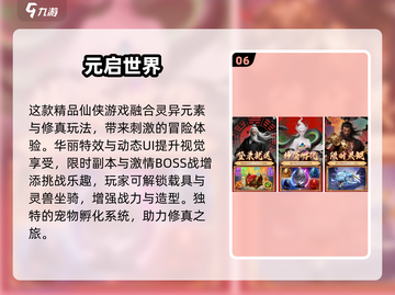 🔥2025免费仙侠游戏大全榜单来袭！🎮截图7