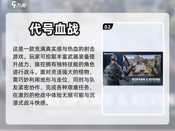 🔥2024必玩！经典射击手游推荐🔫截图3