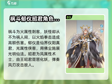 河图寻仙记🔥全角色大揭秘，必看攻略！截图4