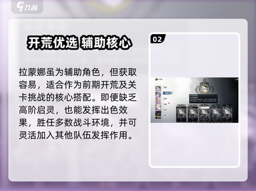《忘却前夜》开荒阵容🔥必看！新人玩家速成指南💥截图3
