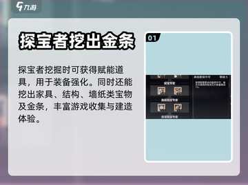 明日之后💎探宝者挖出稀有宝物大曝光！截图2