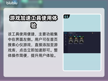 刺客信条枭雄闪退？加速器安排上！🚀🔥截图4