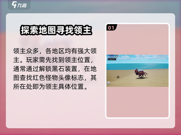 创造吧我们的星球🔥领主打法+血量全揭秘！截图2