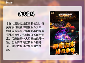 🔥2025高人气格斗手游TOP5💥截图4