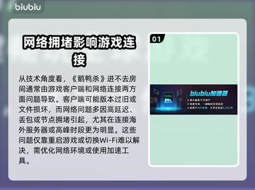 鹅鸭杀进不去房间？❌教你一招轻松解决！🔥游戏技巧截图2