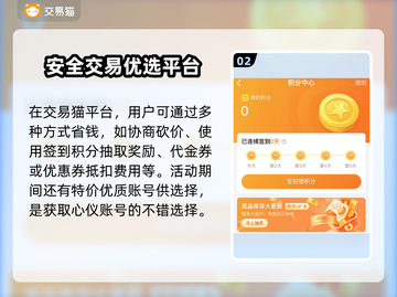 完美世界游戏号交易平台🔥劲爆分享🎮截图3