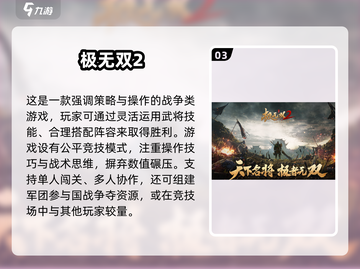 2025高品质手游榜单🔥下载必玩💥截图4