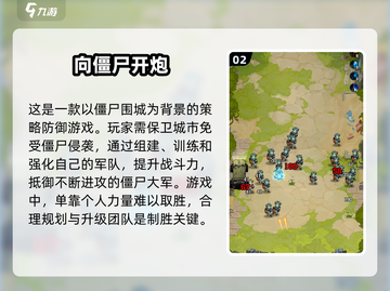🔥2024必玩！超刺激打僵尸游戏推荐좀截图3