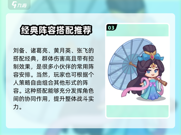 守护之境🔥关羽最强阵容搭配，一键制胜！💥截图4