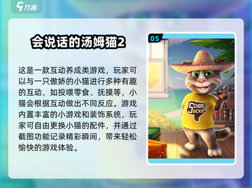 🐾2025必玩猫游戏清单！治愈又上头～截图6