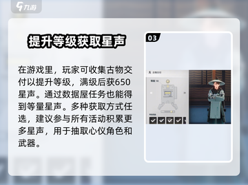 鸣潮🔥快速获得星声的秘密武器🎉截图4