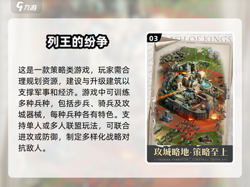 🔥2025必玩！古代战争策略游戏合集💥截图4