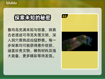鲁玛岛💥中文版下载全流程攻略🎉截图4