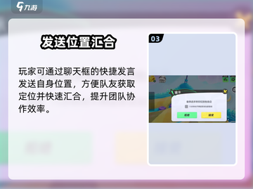 元梦之星📍秒传位置给好友！🚀截图4