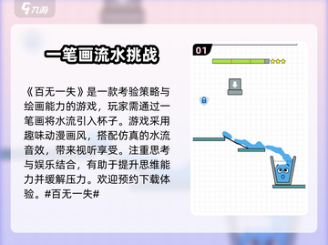 百无一失公测时间🔥提前知道！🎮截图2