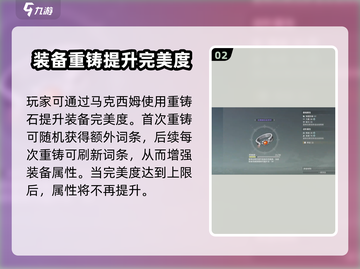 《星痕共鸣》重铸玩法🔥爆改角色！💥截图3