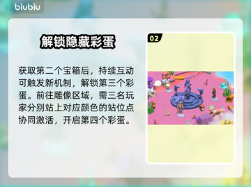 🎮珍珠海大冒险彩蛋全揭秘！截图3