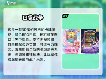 🔥2025最受欢迎的卡牌游戏下载推荐✨截图4