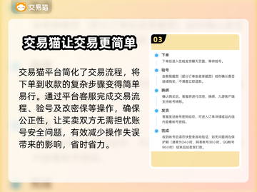 决战平安京账号交易🔗超全买号攻略🔥截图4