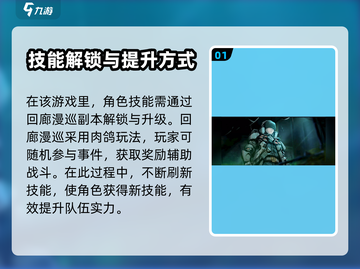 白荆回廊🔥六星角色技能全揭秘🎉截图2