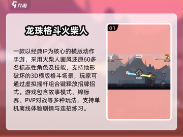🔥2025最新龙珠单机手游合集来袭！🎮截图2