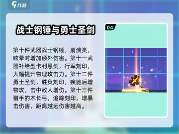 小骨英雄杀手🎮武器大揭秘！killer必看武器图鉴🔥截图5