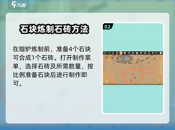 《沙石镇时光》石砖获取全攻略💎截图3