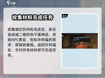 破碎之地🔥腐烂毛皮获取方法大揭秘！🎮截图4