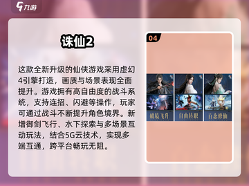 🔥2025最火修仙手游榜单出炉！✨截图5